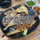 길목밥집 | 울산 북구 화봉동 밥집 화덕에 구어 솔직 방문 후기