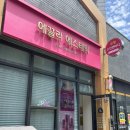 목포피부관리 에끌라 에스테틱 아로마 VIP 코스 후기 목포피부관리 목포에스테틱 연산동에스테틱 연산동...