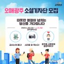 오매네