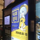 덕후장터 후기 (+ 쇼핑결과)