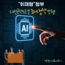 [2024제작]상속, 증여 절세의 모든것 TIP | &#34;이재명&#34; 정부, ... 대선공약으로 본 조세정책 방향!