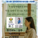 진안 자전거 협동조합 | 실버강의 최강자 정소형 전북 익산ㆍ군산ㆍ김제 지부장님 소개드립니다