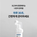 건강토피아 - 칠곡군 | 머리 안 빠지려면 두피건강 챙기세요 [닥터토피아 헤어인핸싱폼] 사용후기