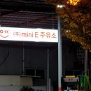 서재셀프주유소 이미지