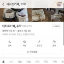 수작 | [대구 동구 디저트] 두바이 쫀득쿠키 카페 수작, 내돈내산 후기