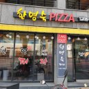 피자알볼로대구 이미지