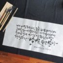 캘리그라피 이미지