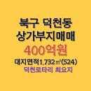 로타리(상가부지) 이미지