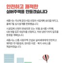 신흥사랑주택 이미지