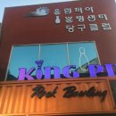 센타당구클럽 이미지