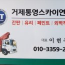 거제통영스카이연합-1 네이버블로그