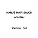 하루스헤어(HARUS HAIR)