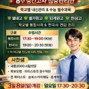 별내역사문화공원[별내-5] | [공지] [별내 고1사탐] 고1 통합사회/한국사 내신 대비 방법 (국풍2000 별내직영관)