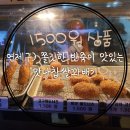 맛나맛나꽈배기 이미지