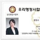 손인비 행정사 사무소 이미지