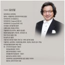 서울벨칸토(혼성)합창단원을 모집합니다. 이미지