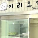 이리오개 네이버블로그