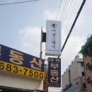 아네스헤어 - 해운대구 | 아네스헤어