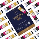 ㈜메이커스 | 스테비아 콤부차 3종 착한커피를 연구하는 회사 ! 카카오 메이커스에서 확인해보세요 ! 카카오 메인톡딜