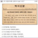 33회 고급 15번 해설(묘청) 이미지