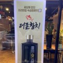 더존참치 이미지