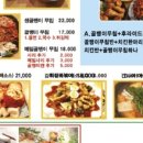 골뱅이 먹은 치킨