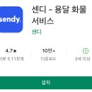 용달화물 이미지