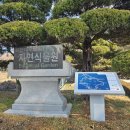 [익산 여행] 원광대학교 자연식물원: 겨울 고즈넉한 익산 야외 데이트