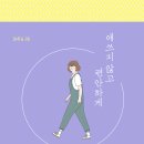 오씨스터즈 습관메이커프로젝트 2020년 결산