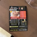꾸브라꼬숯불두마리치킨대정서광점 | 제주 신화월드 맛집 배달 가능 꾸브라꼬숯불두마리치킨 대정서광점