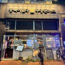 무공돈까스명지국제 이미지