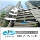 동일하이빌 이미지