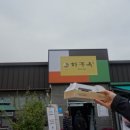 사천냉면 이미지