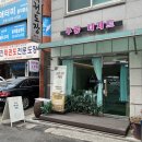 장승배기역 디저트 맛집 :: 푸롱디저트에서 푸딩과 마카롱🎈