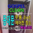 복음크린 이미지