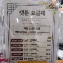 인생네컷 파주야당점 | 파주 야당역 실내 데이트 추천ㅣ캣툰 만화카페 야당점 후기