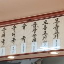 순대일번지 - 마포구 동교로 239 | 순대일번지