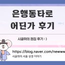 어딘가 | 은행동타로 어딘가 후기