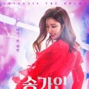 더 드라마 이미지