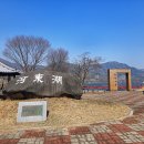 지리산 둘레길 11코스-(하동호~평촌~관점~상존~삼화실)-250322 이미지