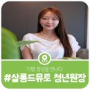 살롱드뮤토 네이버블로그