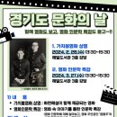 [부천시 해밀도서관] 경기도 문화의 날 가치봄 영화 인문학 특강, 영화 &lt;동주&gt;로 보는 윤동주의 삶과 시
