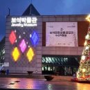 보석박물관 국제뉴스