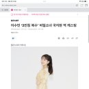 별님 ‘3인칭 복수’ 국지현역 캐스팅 이미지