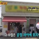 인생꽈배기달인 이미지