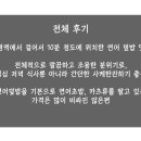 양평동연어집