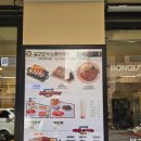 노량진 맛집 떡볶이 봉구가래떡볶이 혼밥 가능한 가성비 점심 후기