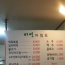 미선식당