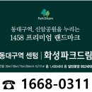 01-69 동구 이미지
