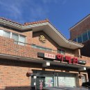 하래원 | [양산/양산역] 옛날 중국집 맛집 하래원 | 내돈내산 찐 추천집, 주차/화장실/메뉴추천(탕수육 주문 필수)